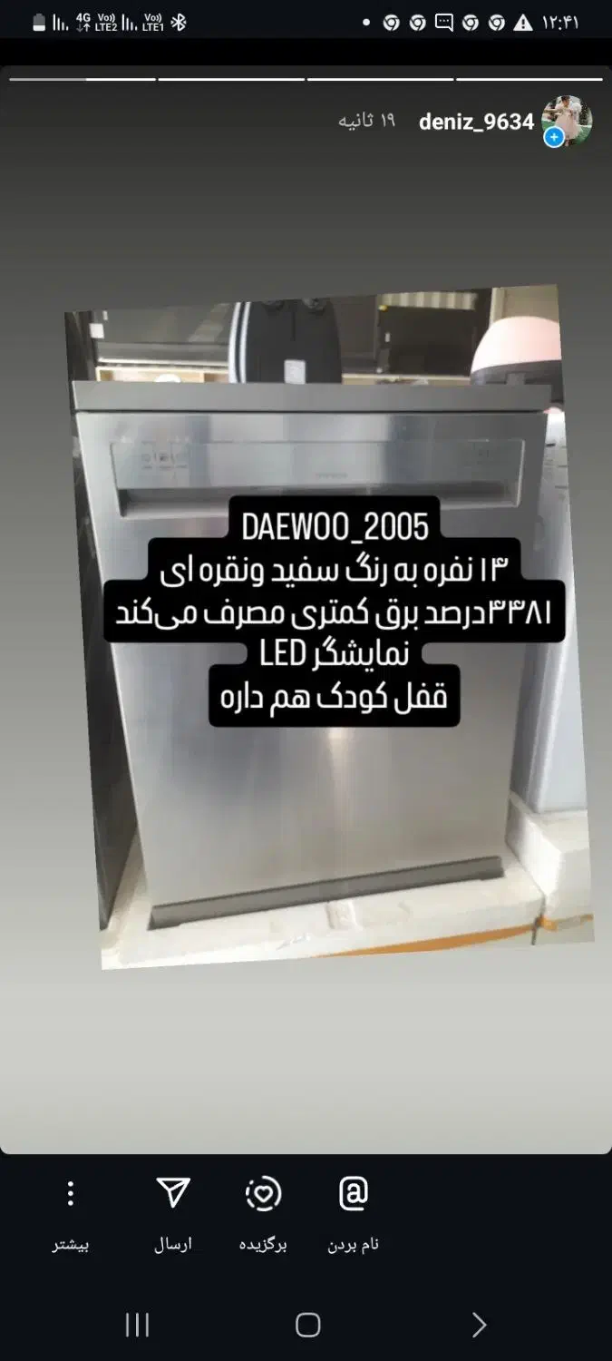 فروش لوازم خانگی به صورت نقدواقساط|ماشین ظرفشویی|میاندوآب, |دیوار