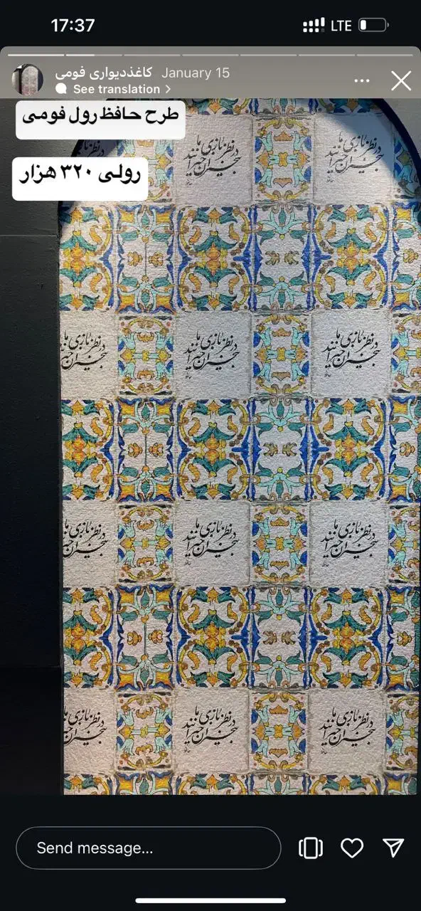 کاغذدیواری رول فومی ضد رطوبت|مصالح و تجهیزات ساختمان|رشت, اسماعیل آباد|دیوار