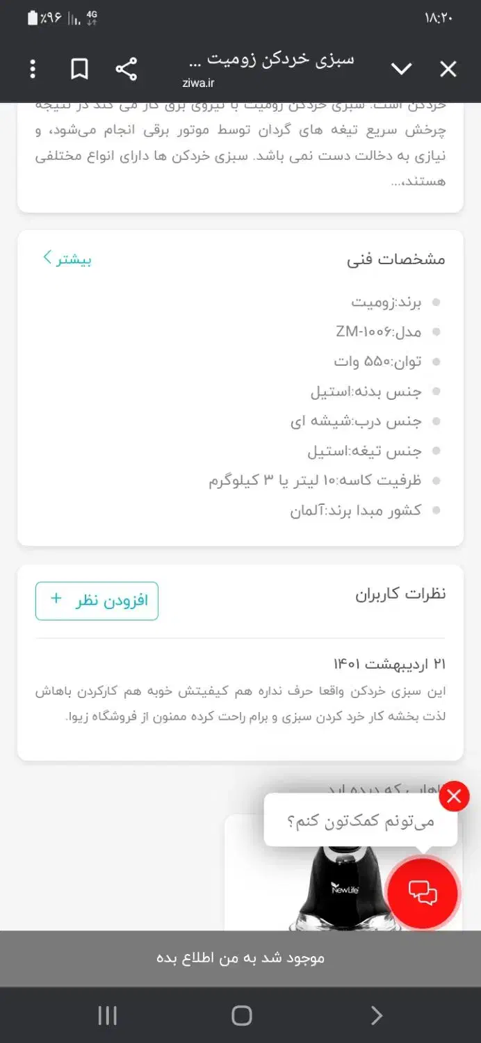 سبزی خرد کن zomit آلمان|خردکن، آسیاب، غذاساز|ارومیه, |دیوار