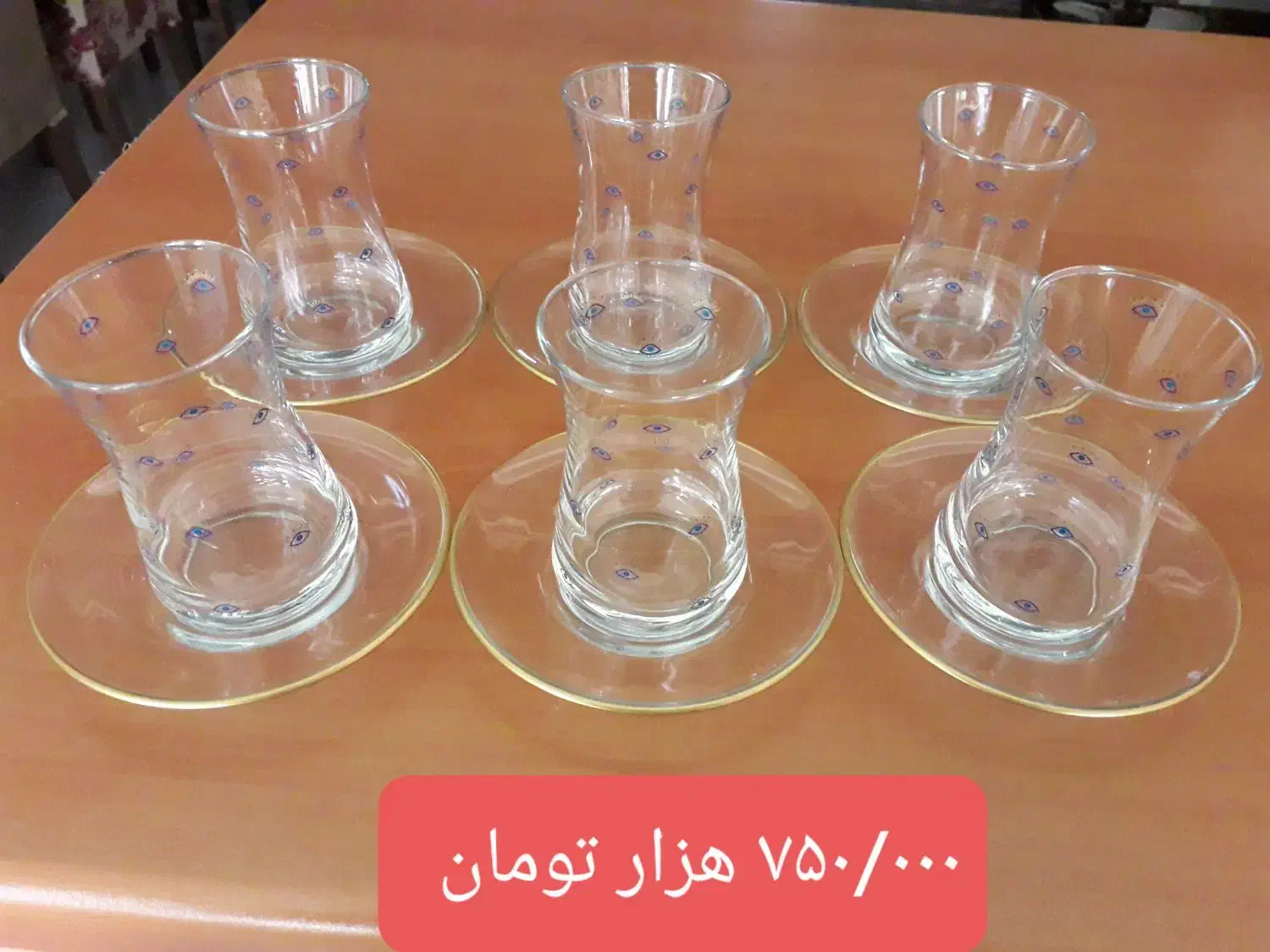 استکان نعلبکی ترکیه|ظروف سرو و پذیرایی|تهران, چوب تراش|دیوار