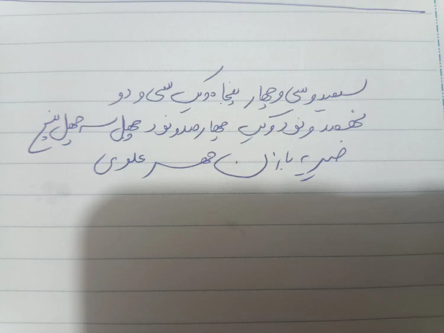 استخدام* همکار خانم *در موسسه خیریه باران مهر علوی|استخدام اداری و مدیریت|ایلام, |دیوار