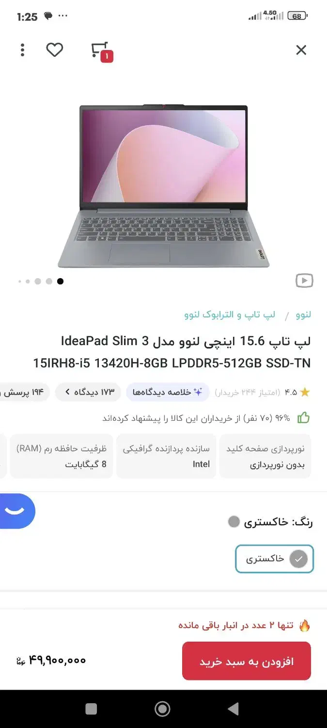 Lenovo IdeaPad 3 slim i5 13420|رایانه همراه|کرج, فاز ۴ مهرشهر|دیوار