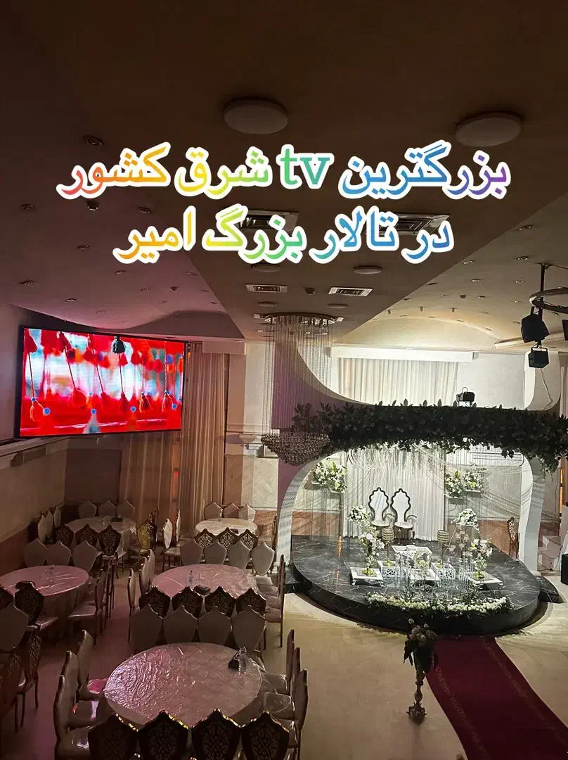 تالار بزرگ   غذا و میوه وشیرینی خدمات 195هزارتومان|خدمات پذیرایی، مراسم|مشهد, کوی سیدی|دیوار