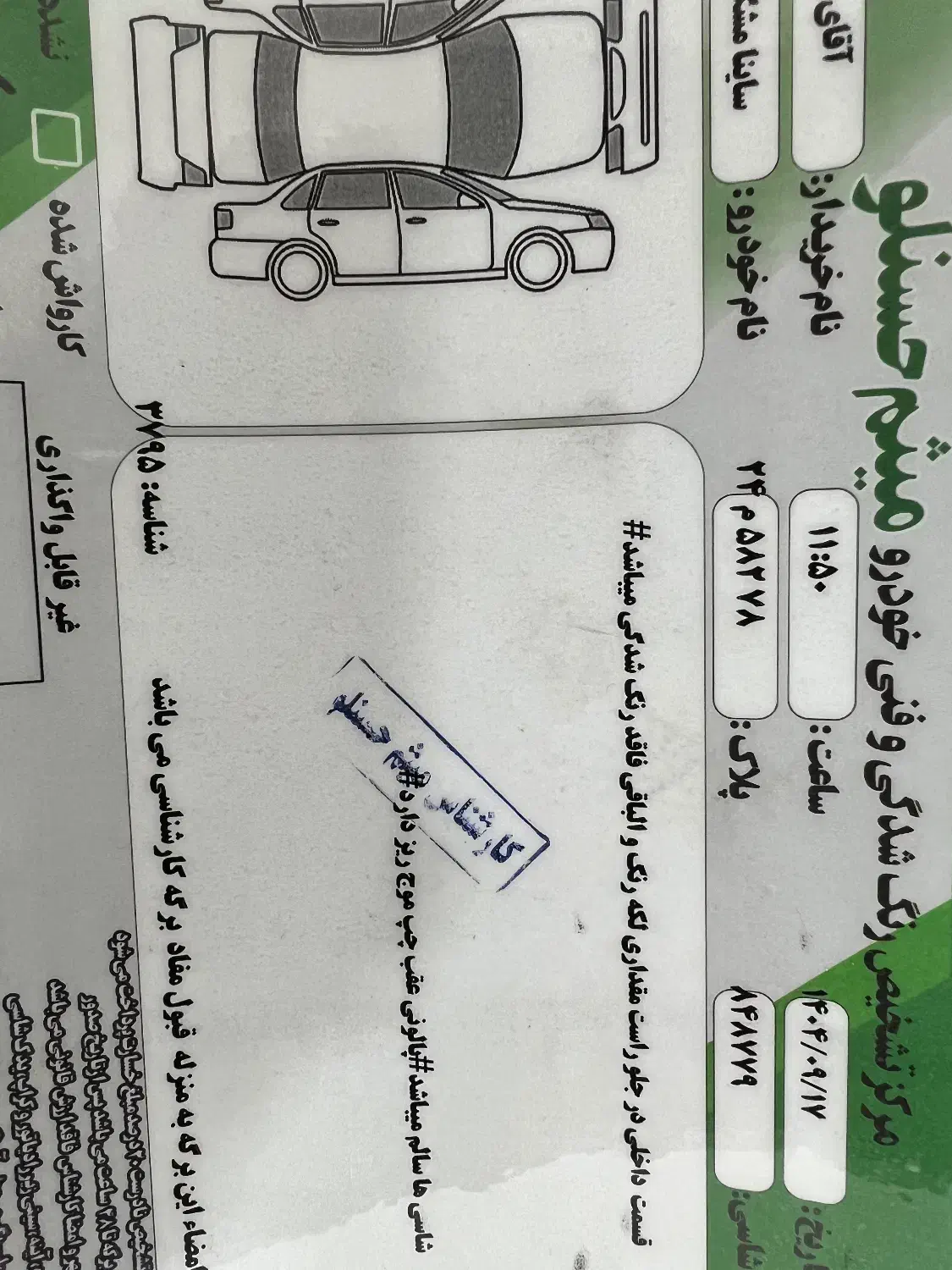 ساینا مدل ۹۷|خودرو سواری و وانت|نسیم‌شهر, |دیوار