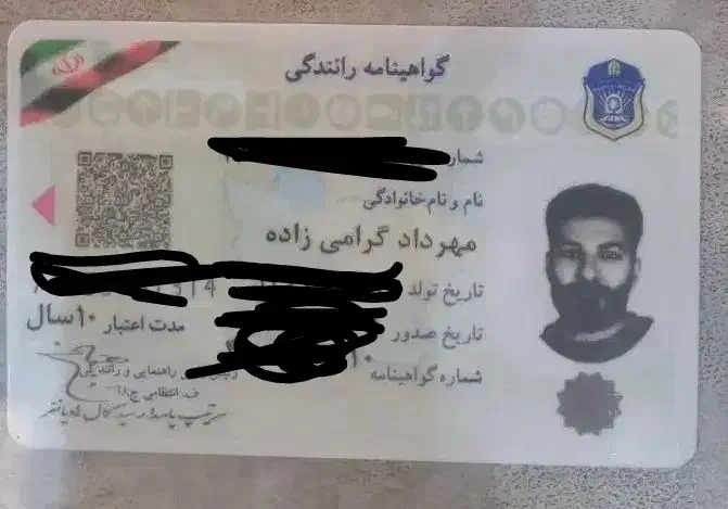 گمشده.گمشده|اشیا|اصفهان, جویباره|دیوار