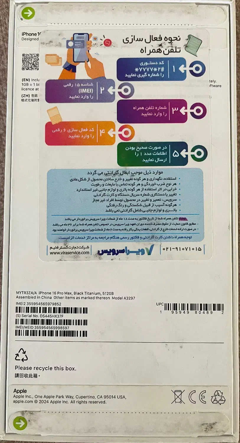 Iphone 16 Pro Max|موبایل|شیراز, شهرک آرین|دیوار