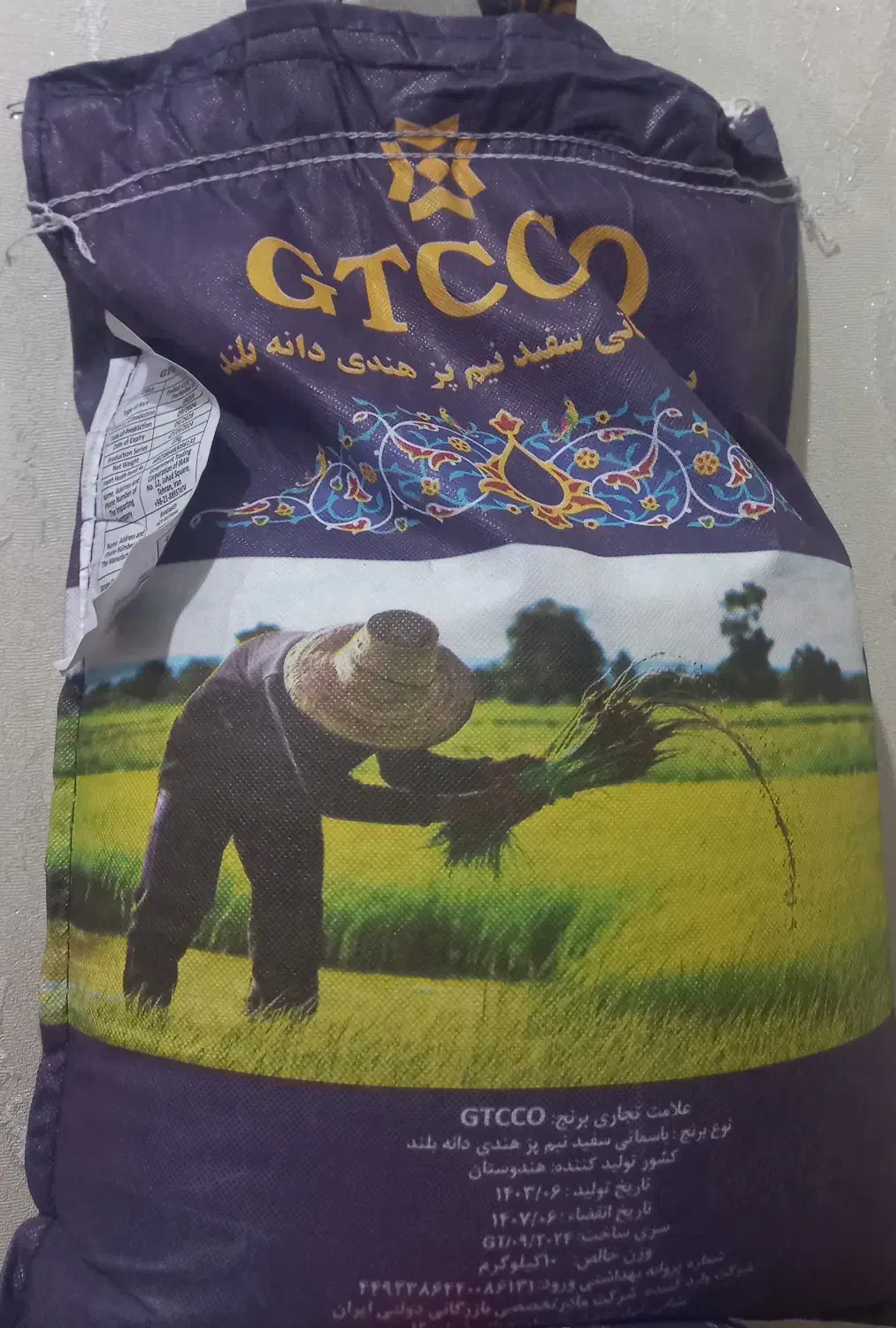 برنج هندی gtc جی تی سی|خوردنی و آشامیدنی|تهران, مسعودیه|دیوار