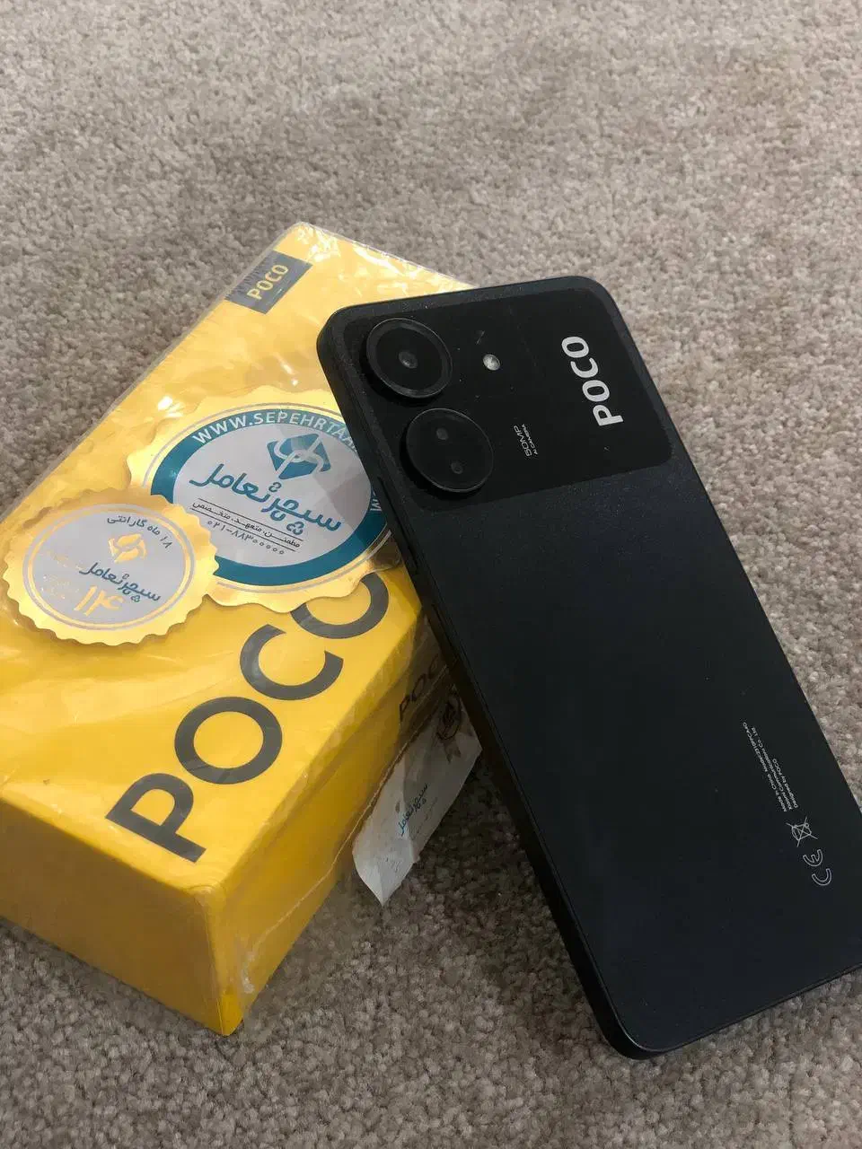 گوشی POCO C65|موبایل|بانه, |دیوار