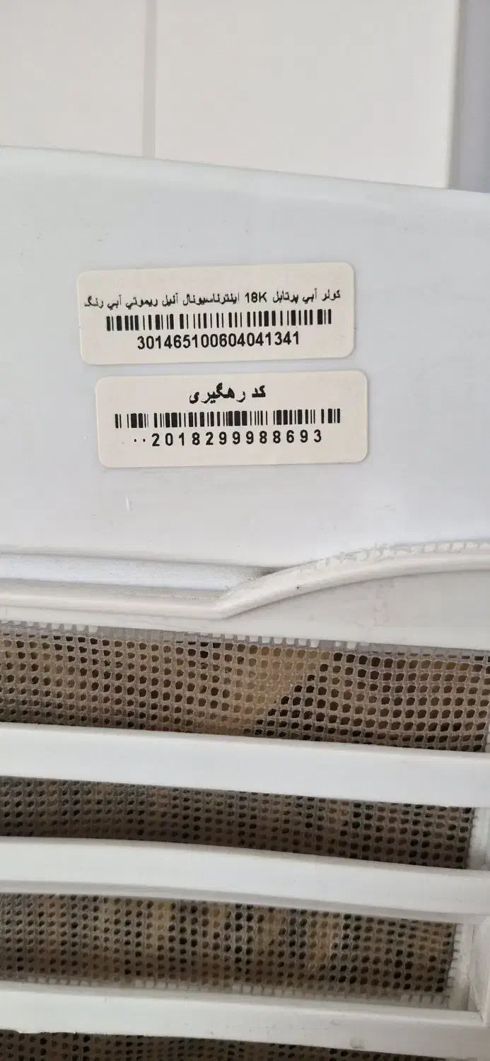 کولر آبی|کولر آبی|تهران, علم و صنعت|دیوار