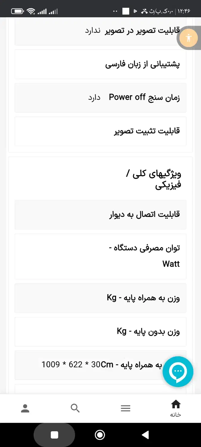 تلویزیون LJ.. ال جی 42اینچ|تلویزیون و پروژکتور|پیشوا, |دیوار