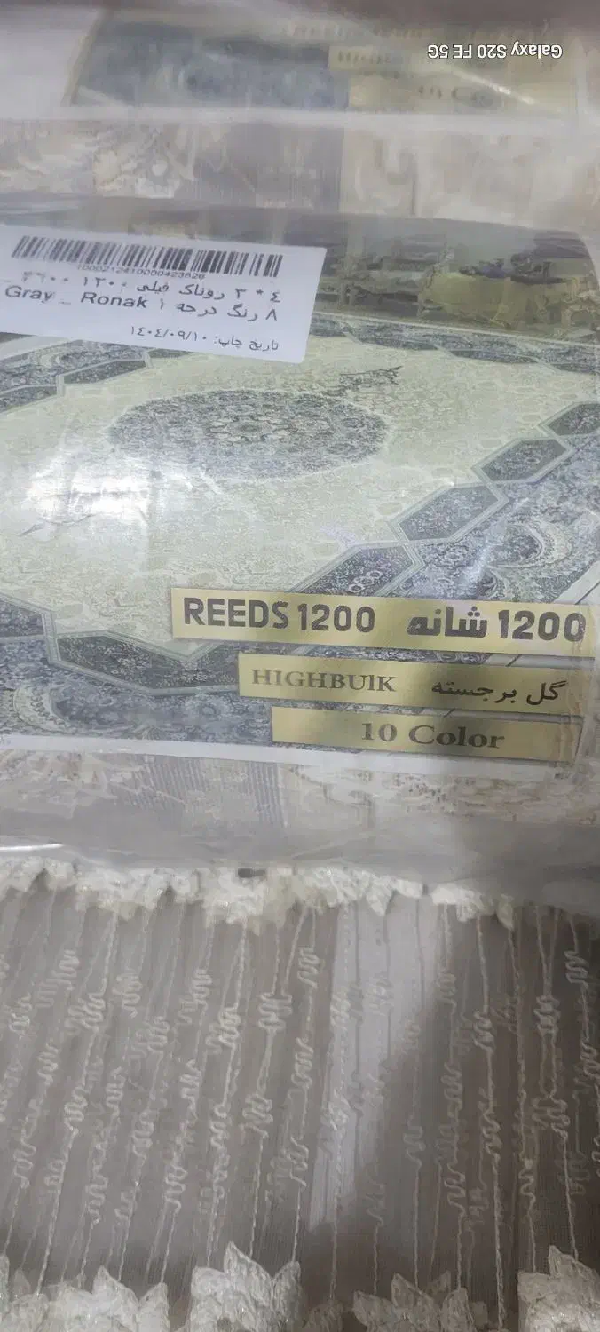 فرش ۱۲۰۰ شانه|فرش|بندرعباس, |دیوار