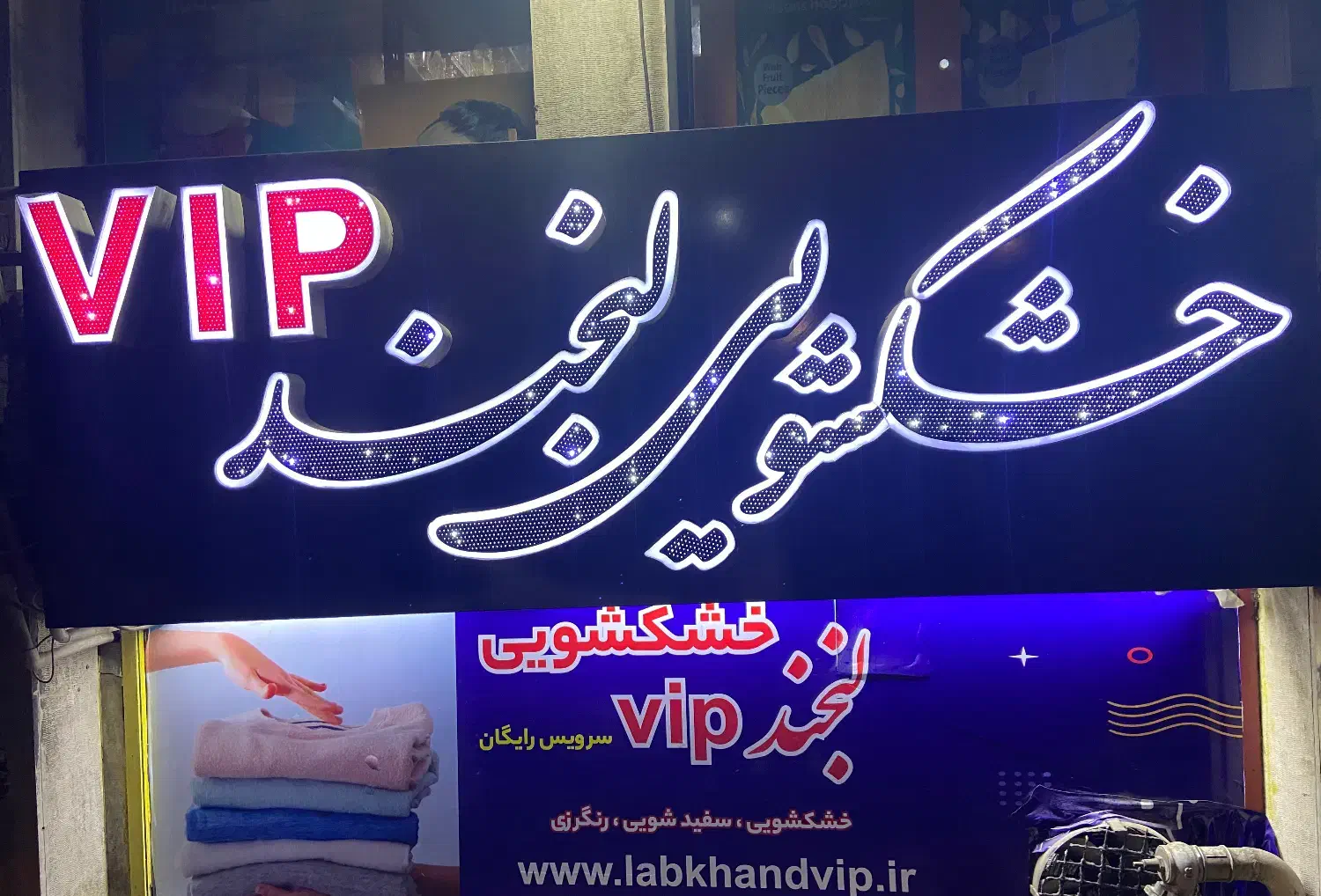 نیازمندهمکاراقادرخشکشویی|استخدام سرایداری و نظافت|تهران, امانیه|دیوار