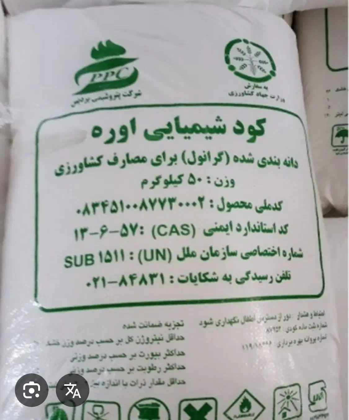 کود شیمیایی سفید|گل و گیاه طبیعی|سبزوار, پیام|دیوار