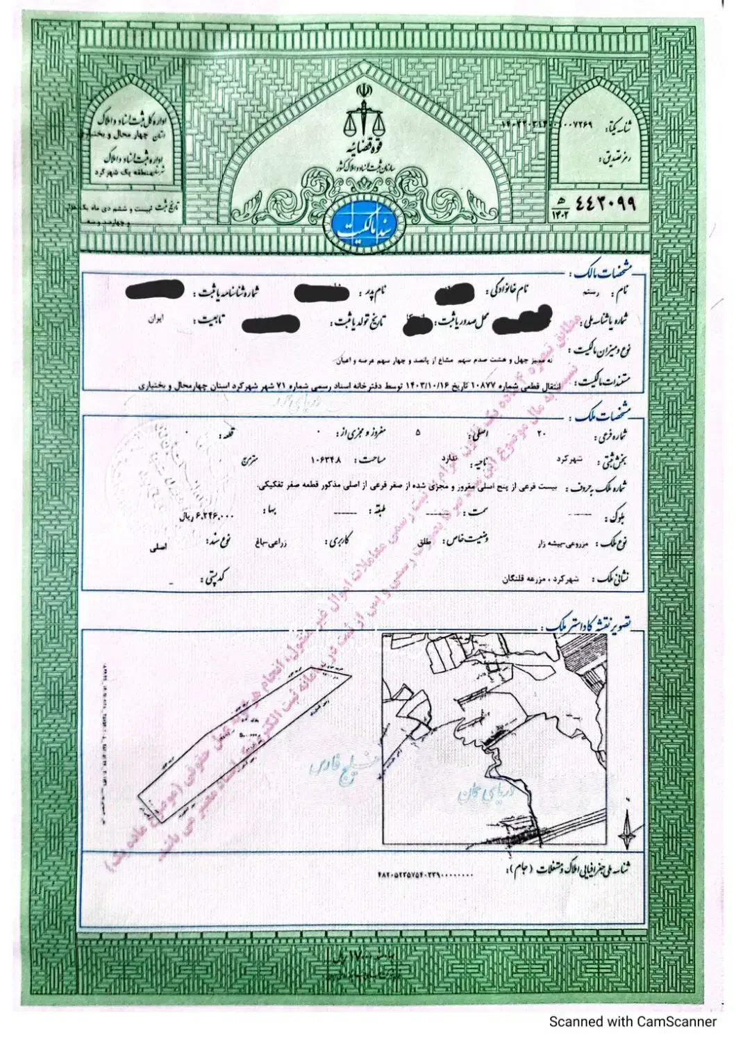 زمین نمره 2 بهمن 4|فروش زمین و ملک کلنگی|مسجد سلیمان, |دیوار