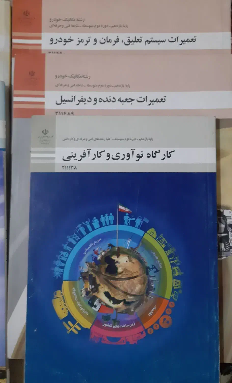 کتاب کامل دهم و یازدهم رشته مکانیک خودرو|کتاب و مجله آموزشی|اهواز, پادادشهر|دیوار