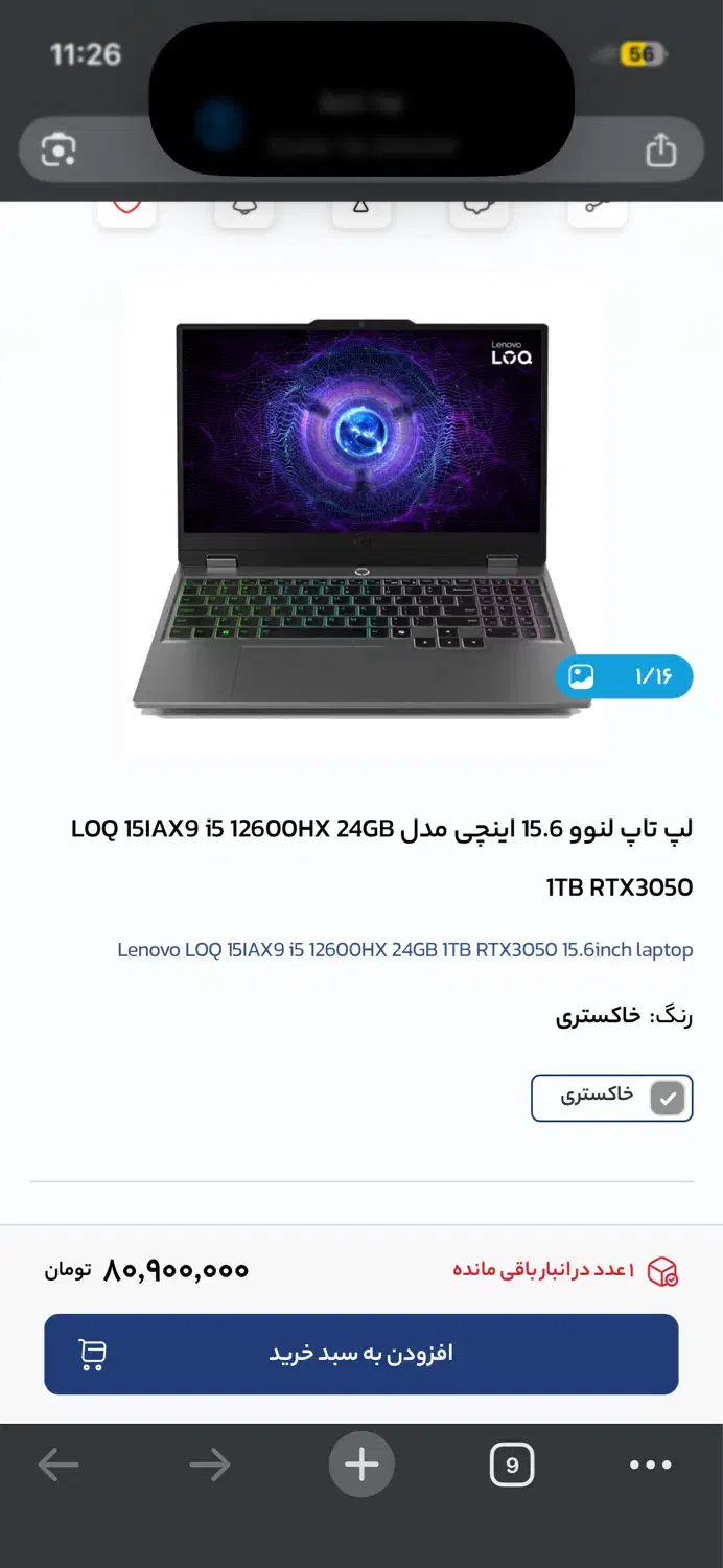 لپ تاپ گیمینگ لنوو|رایانه همراه|جم, |دیوار