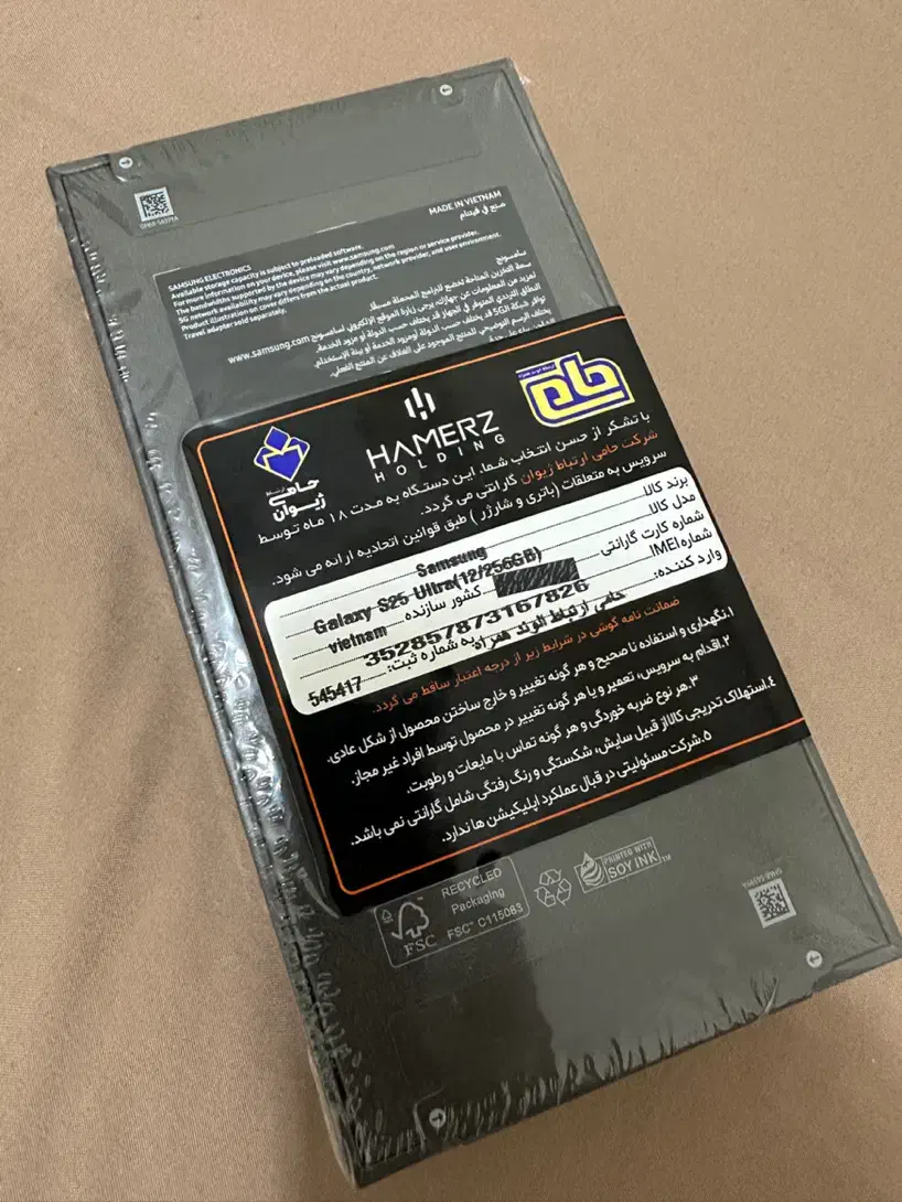 S25 ultra|موبایل|تهران, هاشمی|دیوار