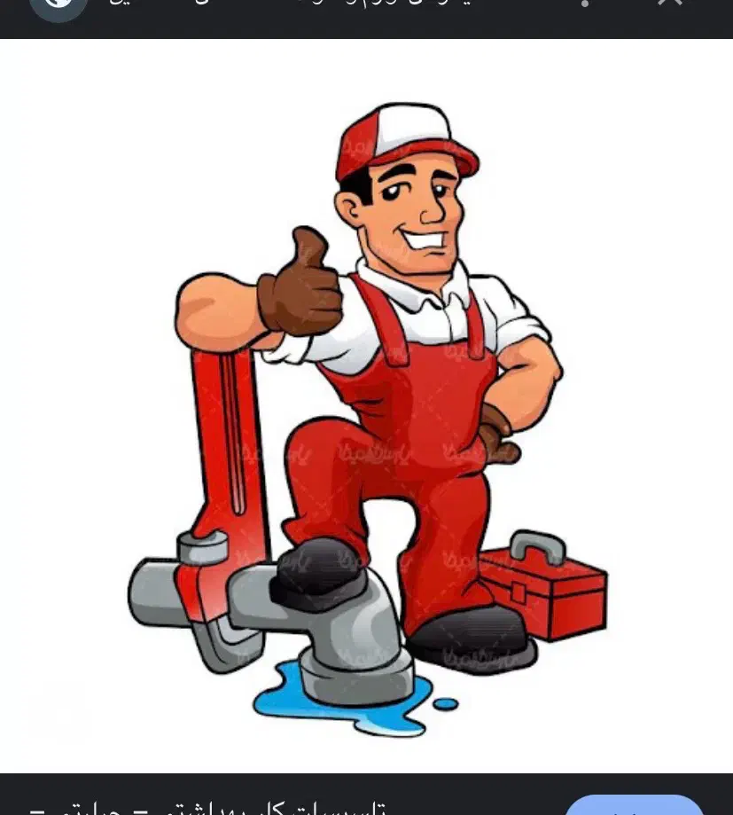 خدمات لوله کشی آب|خدمات پیشه و مهارت|آستارا, |دیوار