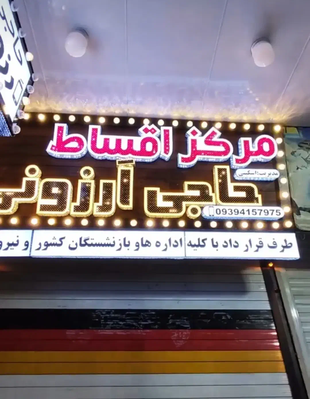 اجرای تابلوهای تبلیغاتی برجسته،نمای کامپوزیت و چوب|خدمات پیشه و مهارت|دزفول, |دیوار