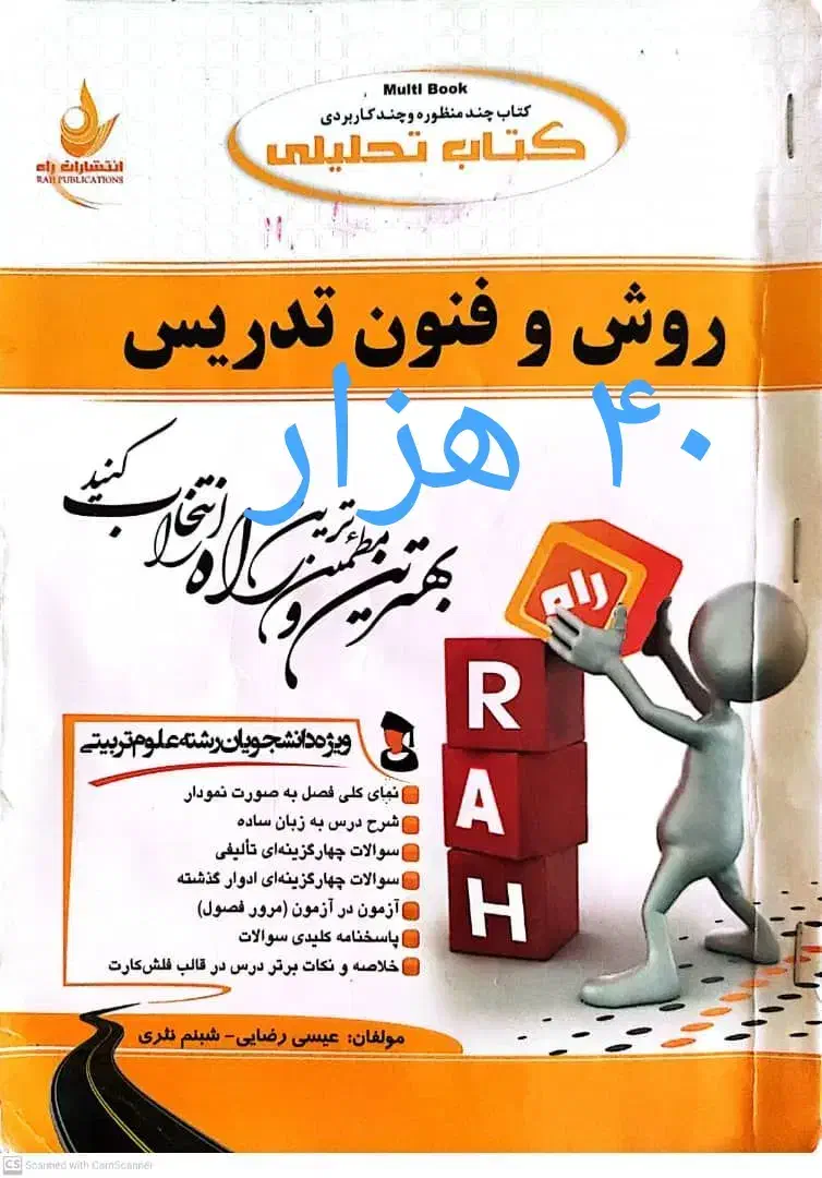 کتاب|کتاب و مجله آموزشی|جم, |دیوار
