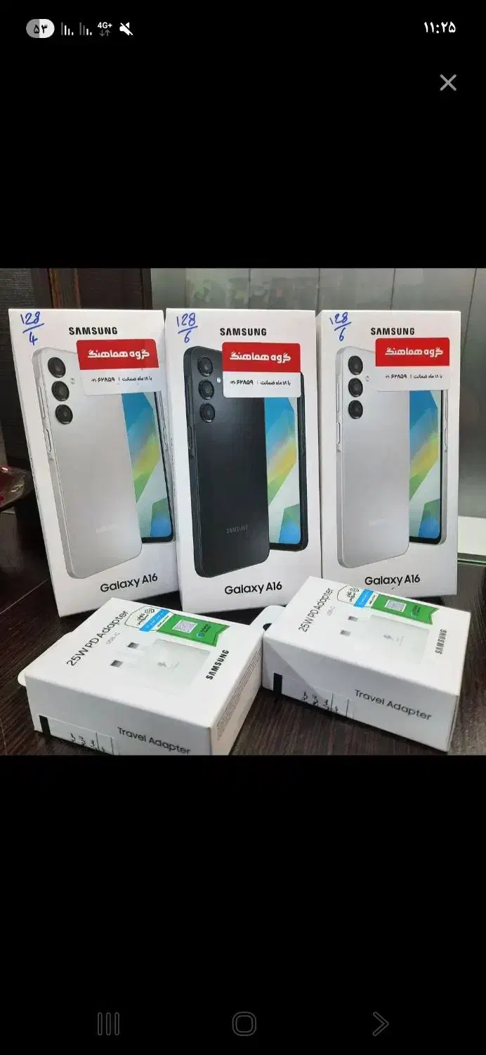 سامسونگ A16 256GB ram8 ویتنام پلمپ با شارژر|موبایل|تهران, تهران‌ویلا|دیوار
