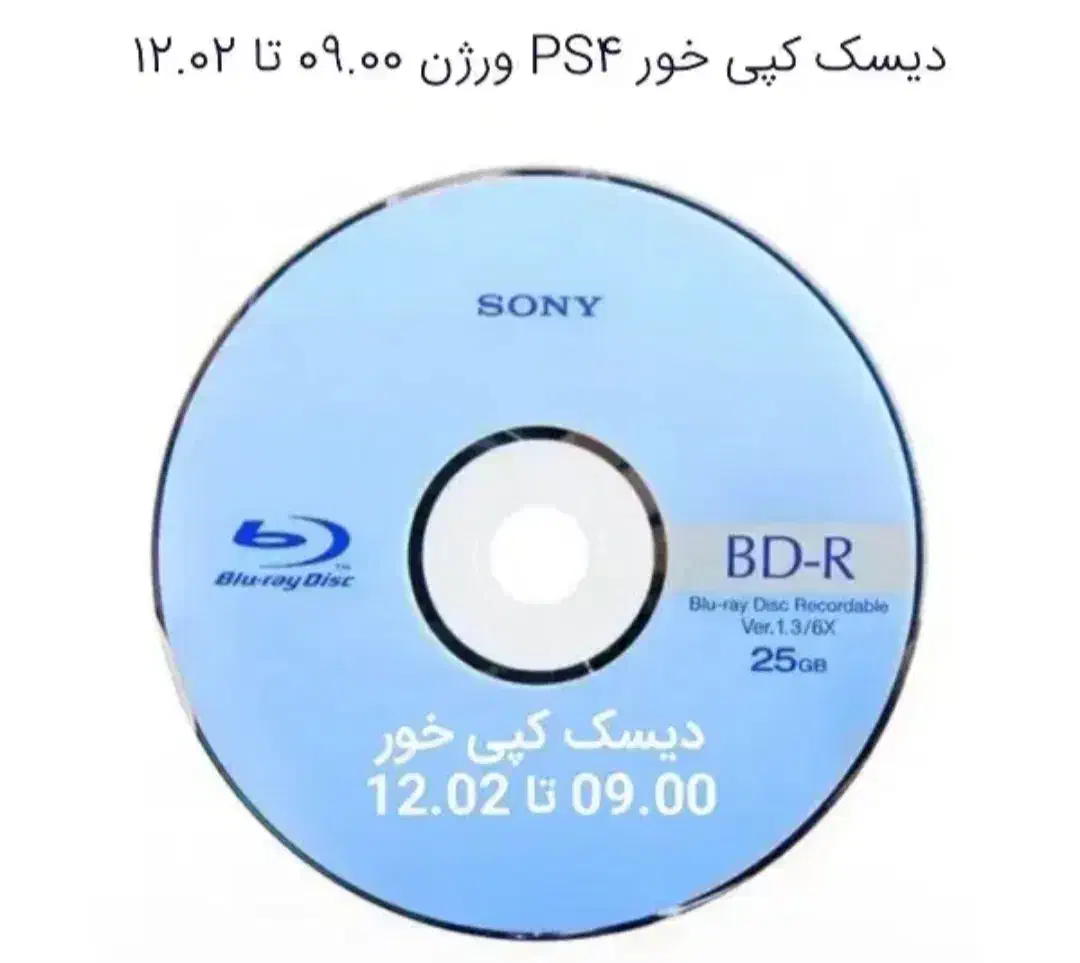 کپیخور کردن Ps4 تا آبدیت۱۲.۰۲ بدونه نیاز به دانگل|کنسول، بازی ویدئویی و آنلاین|اصفهان, ارزنان|دیوار