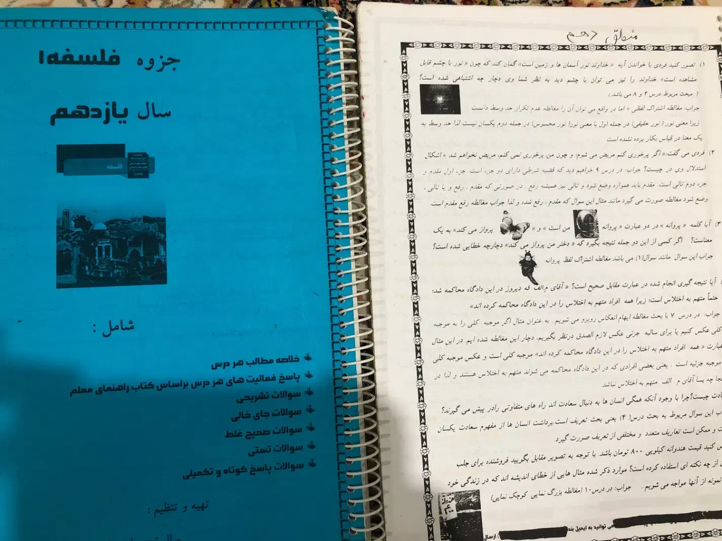 کتاب های کنکور انسانی سال ۹۹/۱۴۰۰|کتاب و مجله آموزشی|جیرفت, |دیوار