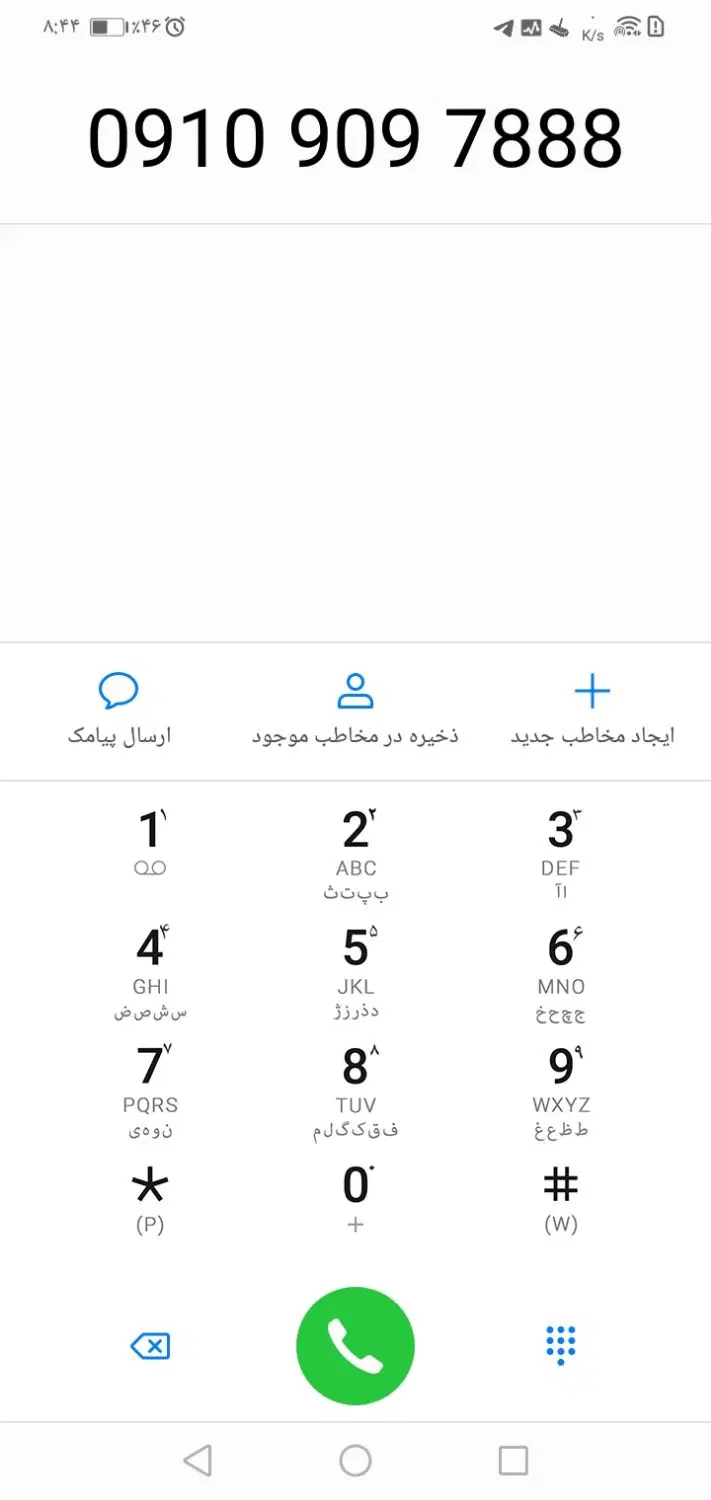 خط910رند|سیم‌کارت|پردیس, فاز ۱|دیوار