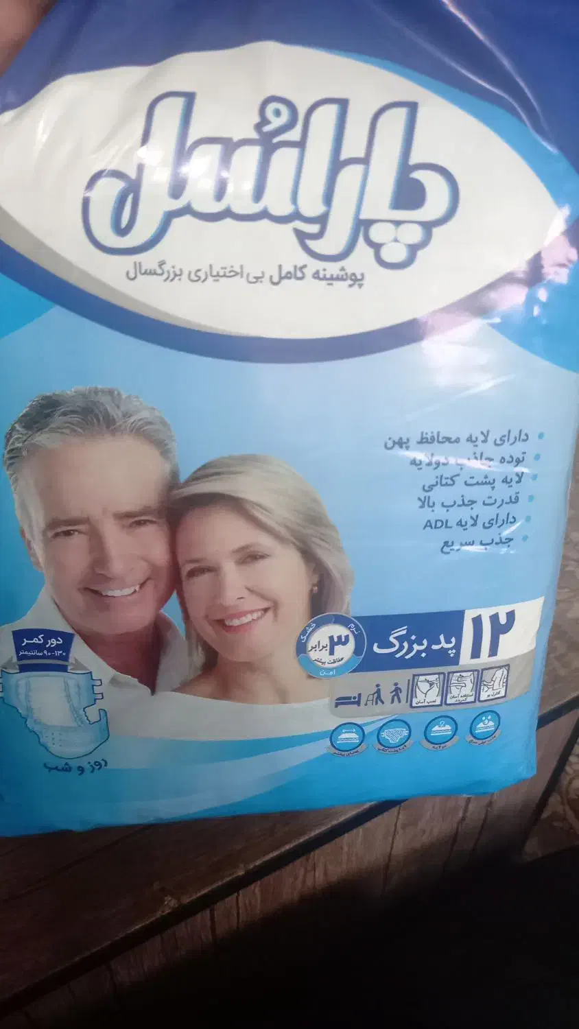 پوشینه کامل بی اختیاری بزرگسالان|آرایشی، بهداشتی، درمانی|خمینی‌شهر, |دیوار