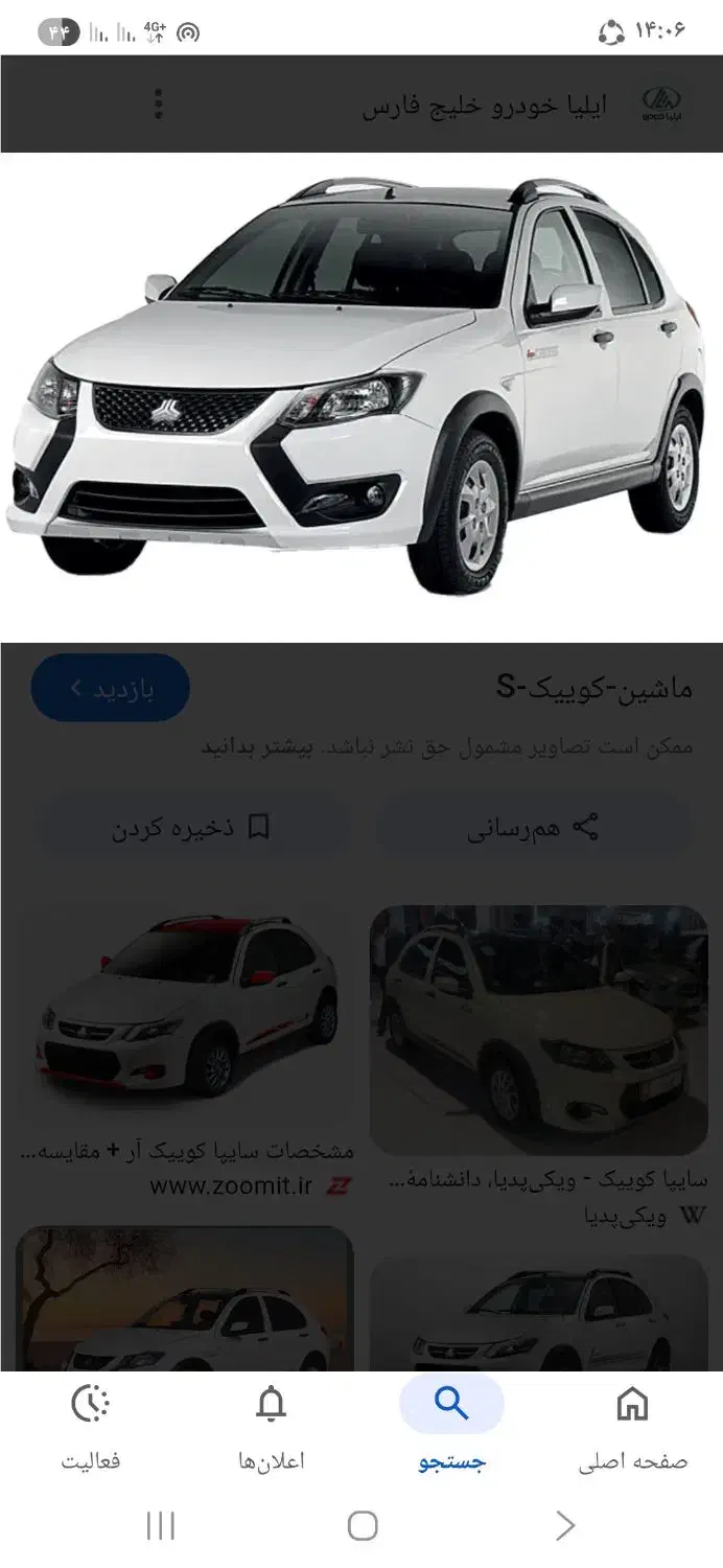 کوییک صفر GXL۱۴۰۴ تحویل مهر|خودرو سواری و وانت|کرج, میدان میوه و تره بار مرکزی|دیوار