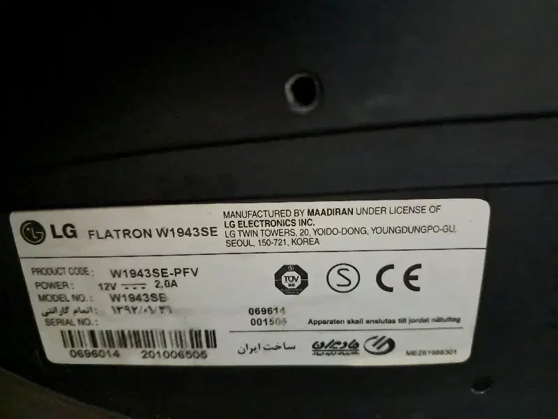 مانیتور LG|قطعات و لوازم جانبی رایانه|فسا, |دیوار