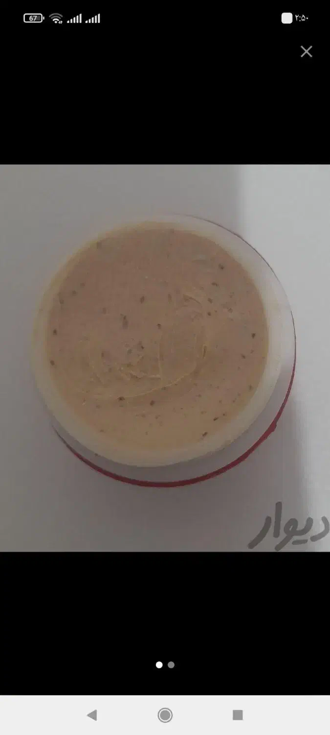 کرم ضد لک گیاهی وی ای پی|آرایشی، بهداشتی، درمانی|ایلام, |دیوار