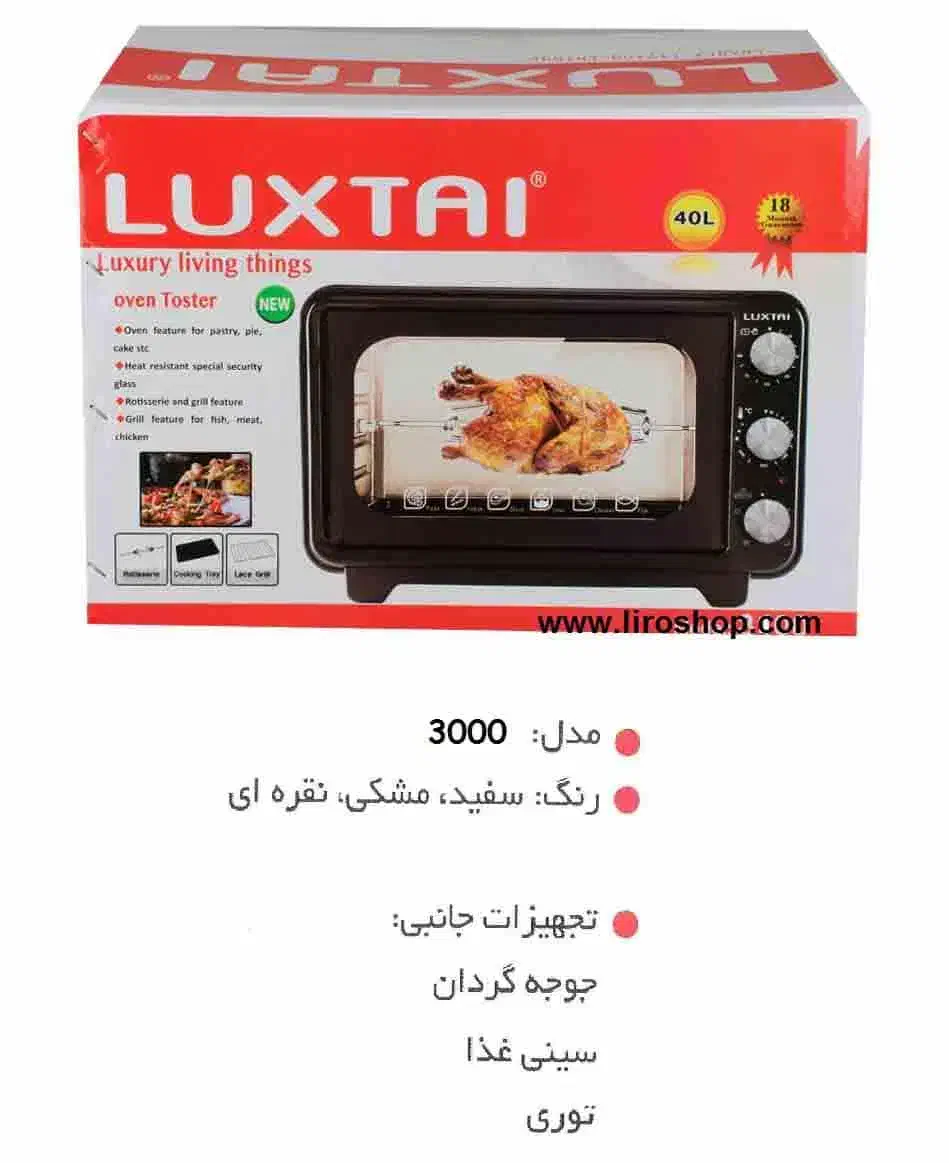 توستر|اجاق گاز و لوازم برقی پخت‌وپز|مرودشت, رودبال|دیوار