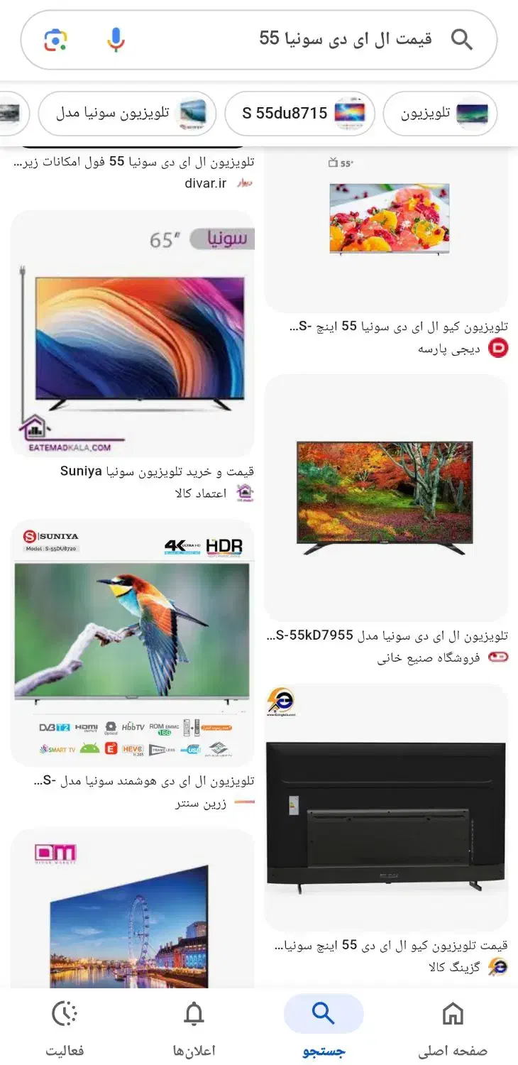 ال ای دی سونیا۵۰|تلویزیون و پروژکتور|زابل, |دیوار