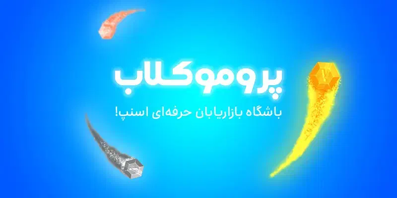 بازاریاب میدانی و ویزیتور|استخدام بازاریابی و فروش|مهریز, |دیوار