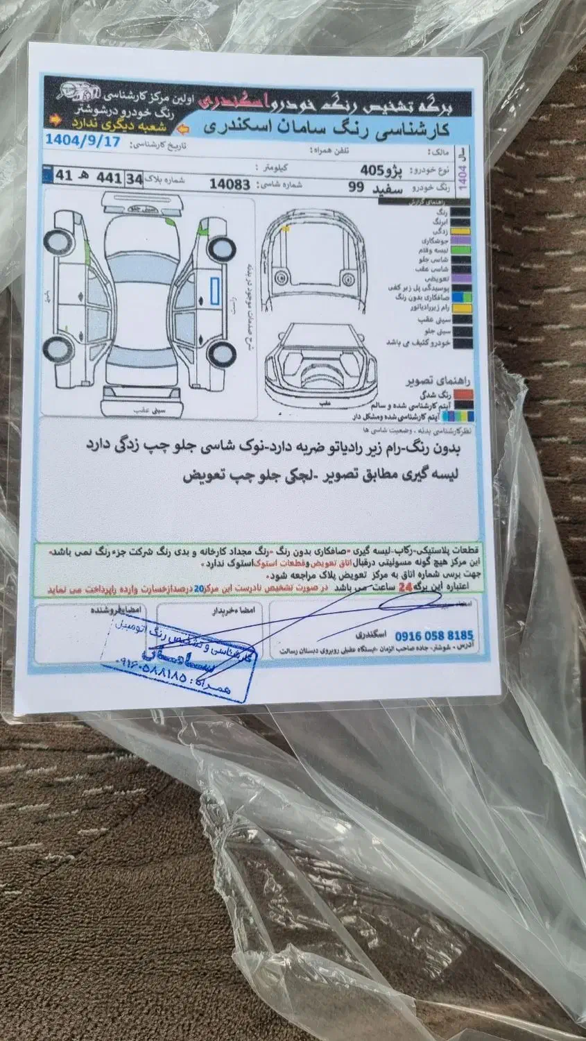 پژو slx 99|خودرو سواری و وانت|شوشتر, |دیوار