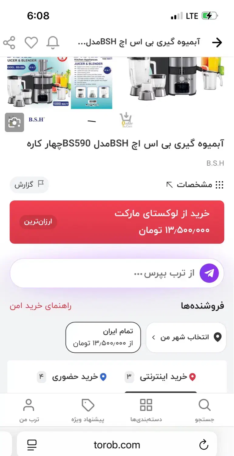 ابمیوه گیری بی اس اج|آبمیوه‌گیر و آب‌مرکبات‌گیر|تبریز, |دیوار