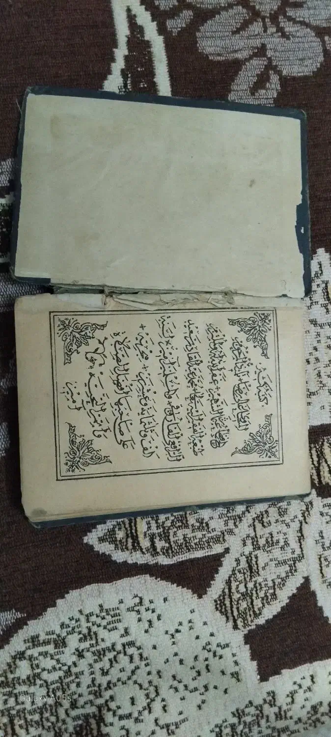 کتاب چاپ سنگی همراه نقاشی قدیمی ازشهرمکه ومدینه|کتاب و مجله تاریخی|جهرم, |دیوار