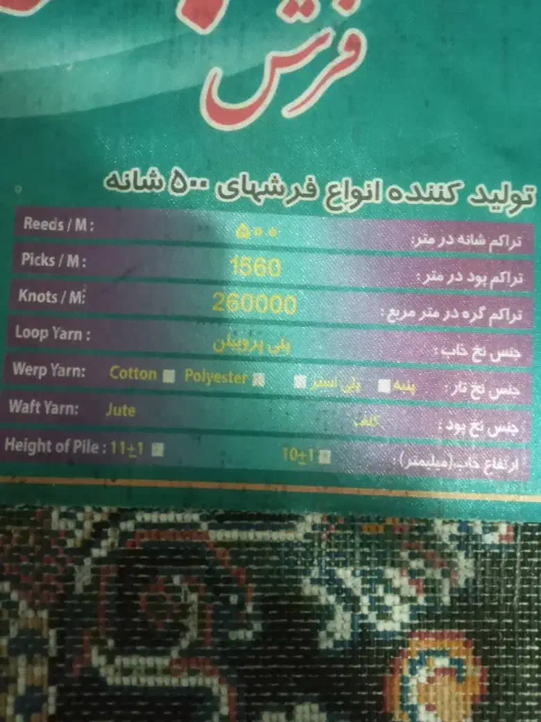 فرش ۶متری|فرش|رشت, باهنر|دیوار