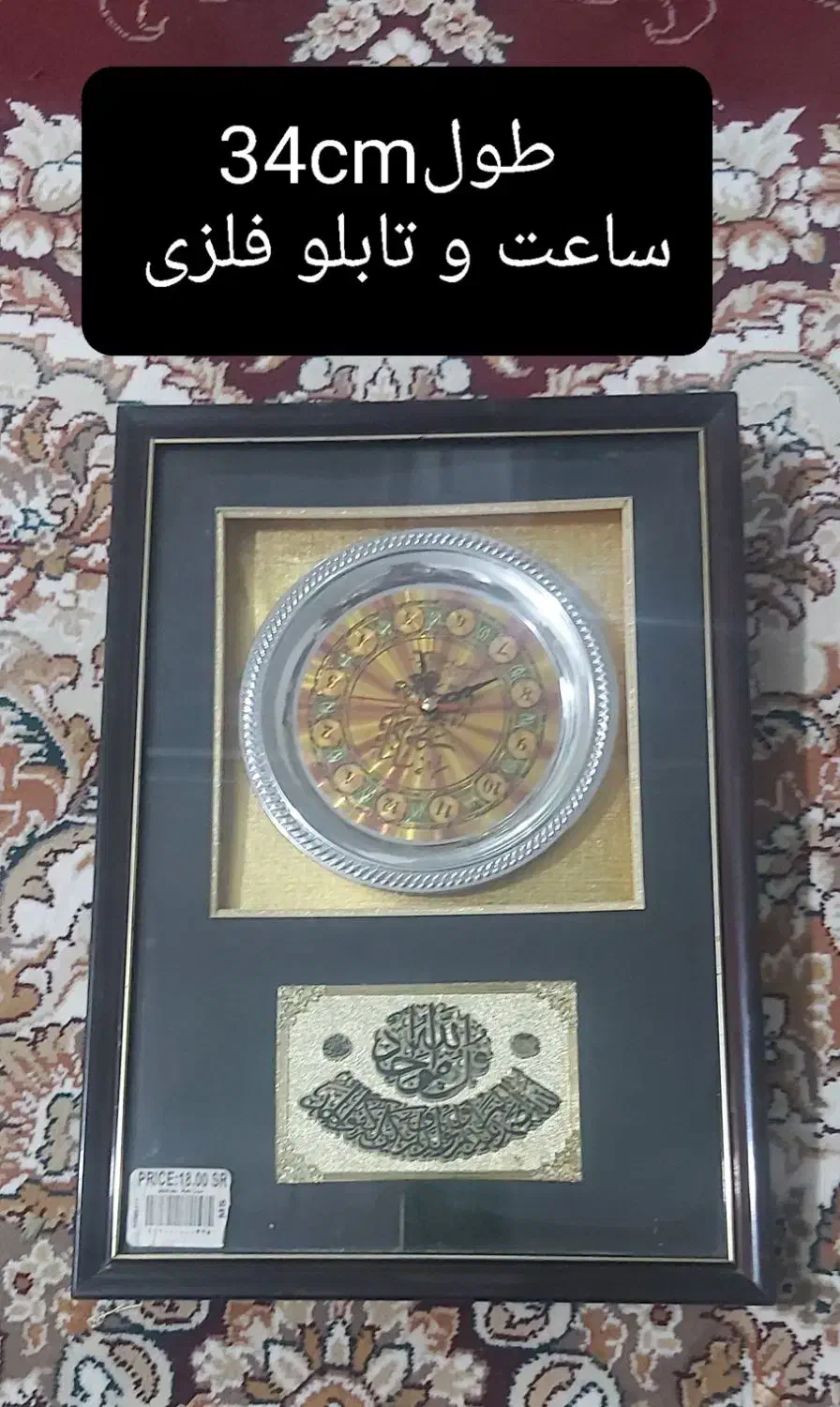 الک آرد جاقاشقی|ظروف پختوپز|همدان, |دیوار