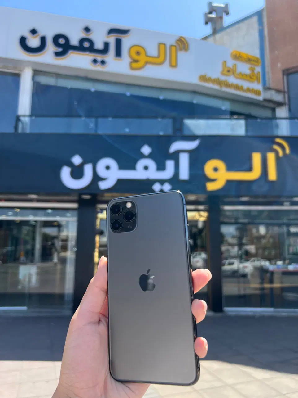آیفون ۱۱پرومکس اپل/۲۵۶گیگ/مشکی|موبایل|مشهد, کوه سنگی|دیوار