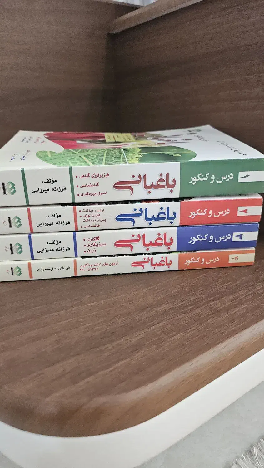 کتاب|کتاب و مجله آموزشی|مراغه, |دیوار