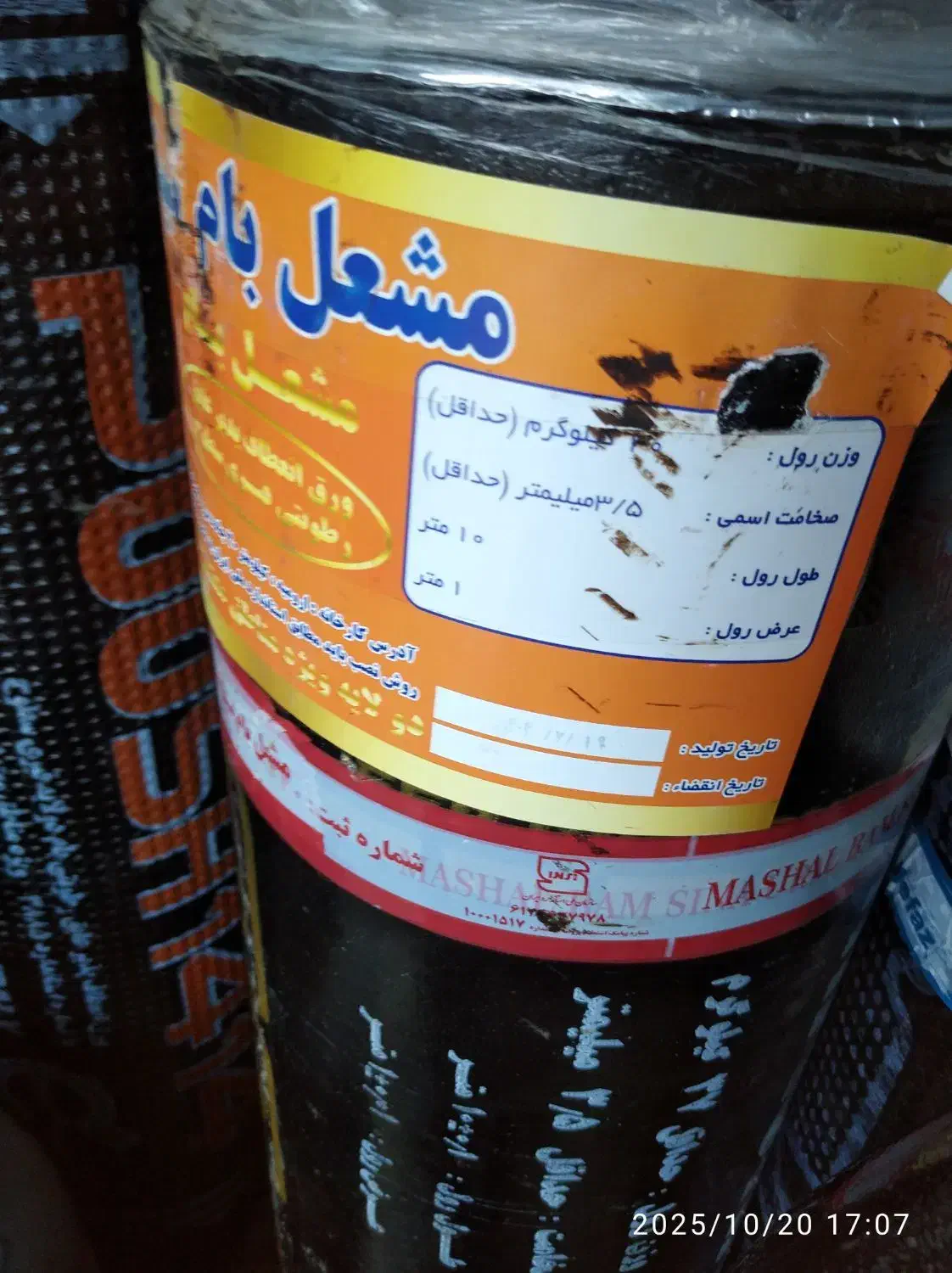 سلام ایزوگام کار تیکه کاری|خدمات پیشه و مهارت|مریوان, |دیوار