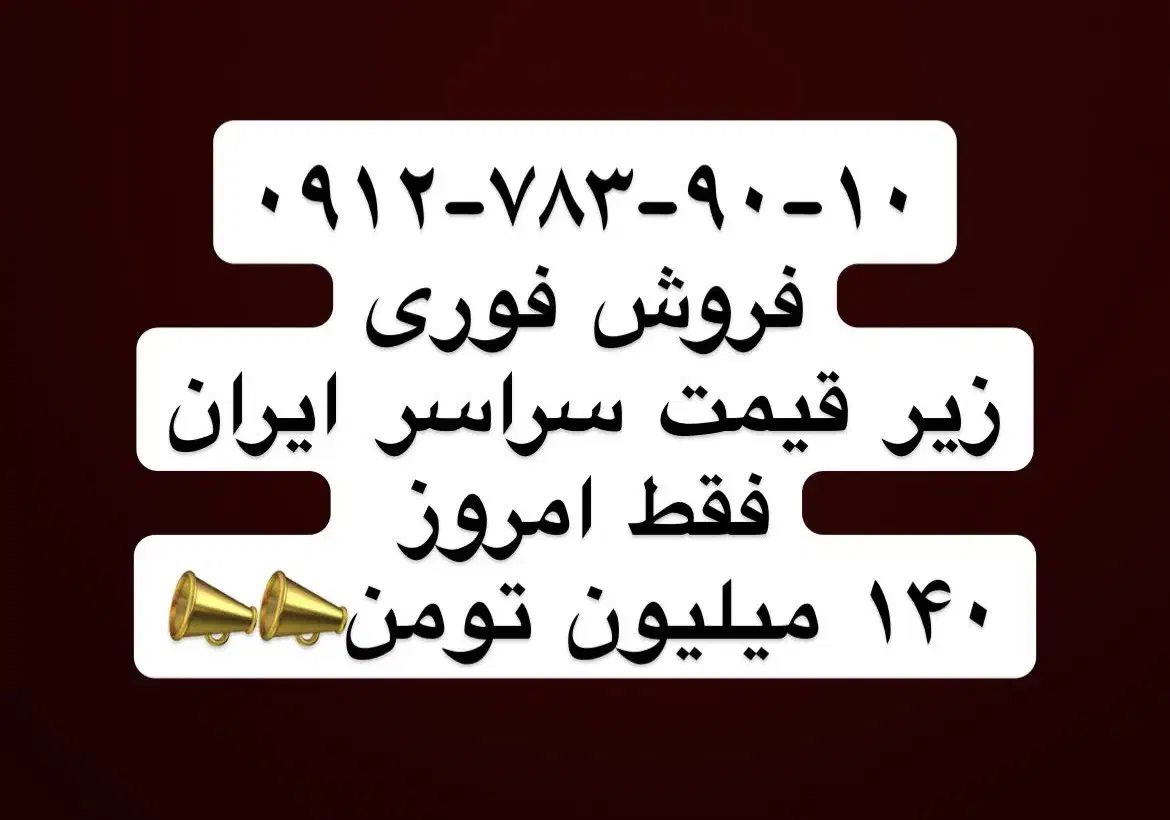 09127839010|سیم‌کارت|قزوین, |دیوار