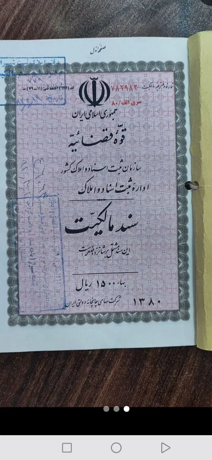فروش 300متر زمین|فروش زمین و ملک کلنگی|شیراز, کفترک|دیوار