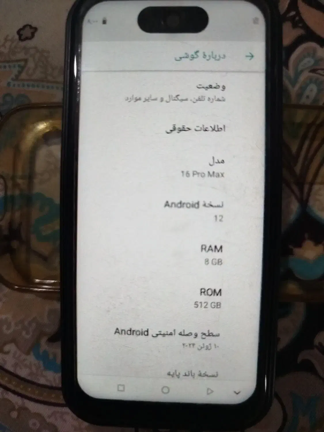 فروش گوشی مینی آیفون ۱۶پرومکس Ram8|موبایل|زهک, |دیوار