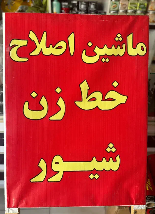 اولین مرجع تخصصی تجهیزات آرایشگاهی مردانه|آرایشگاه و سالنهای زیبایی|دوگنبدان, |دیوار