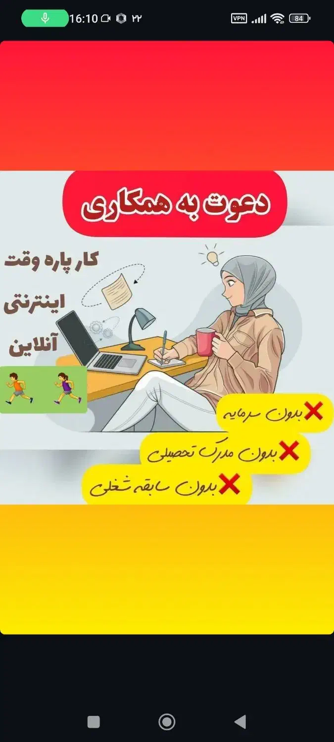 کسب درآمد و آموزش طب سنتی  آنلاین برای بانوان|استخدام آموزشی|کرمانشاه, |دیوار