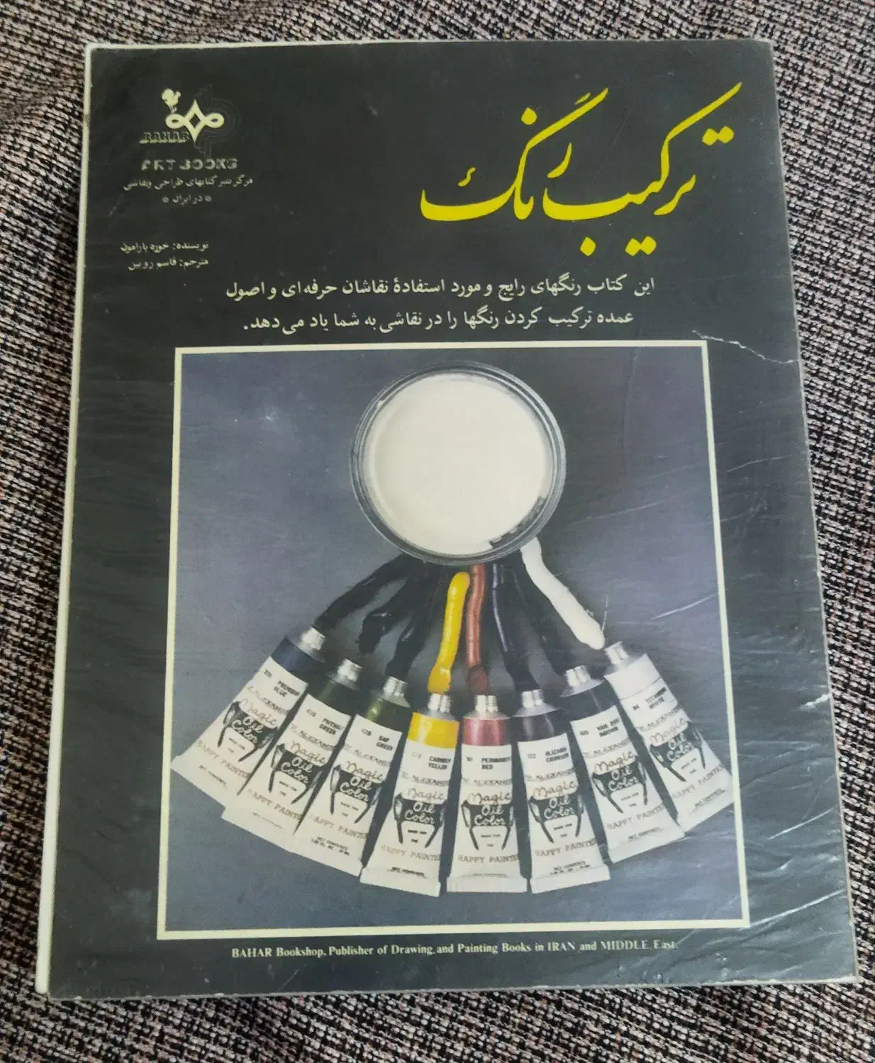 کتاب|کتاب و مجله آموزشی|کرج, کوی کارمندان شمالی|دیوار