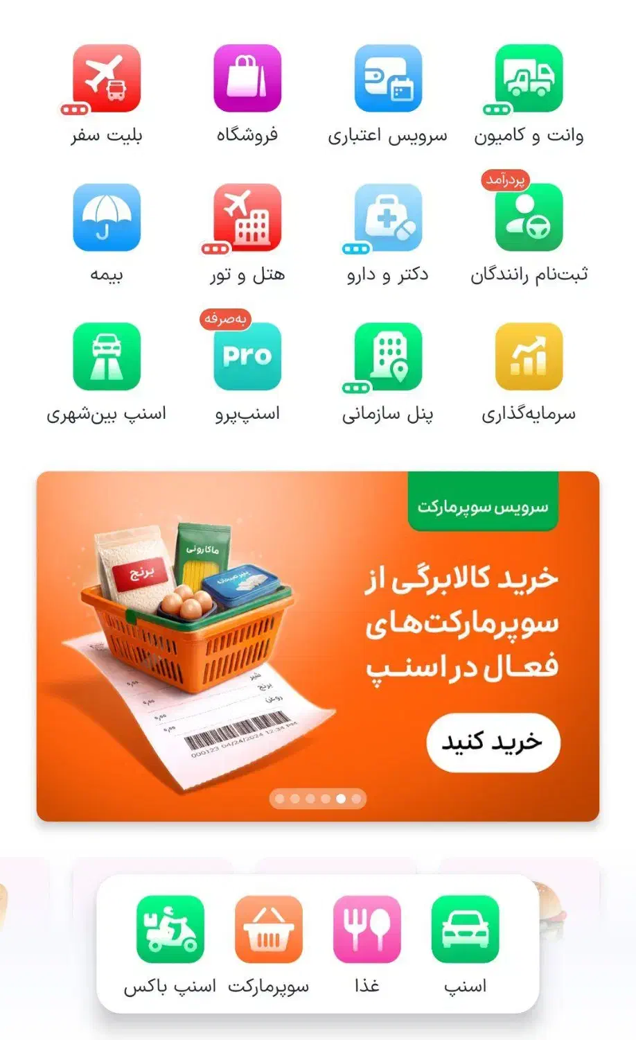 آگهی|کارت هدیه و تخفیف|کرج, خرمدشت|دیوار